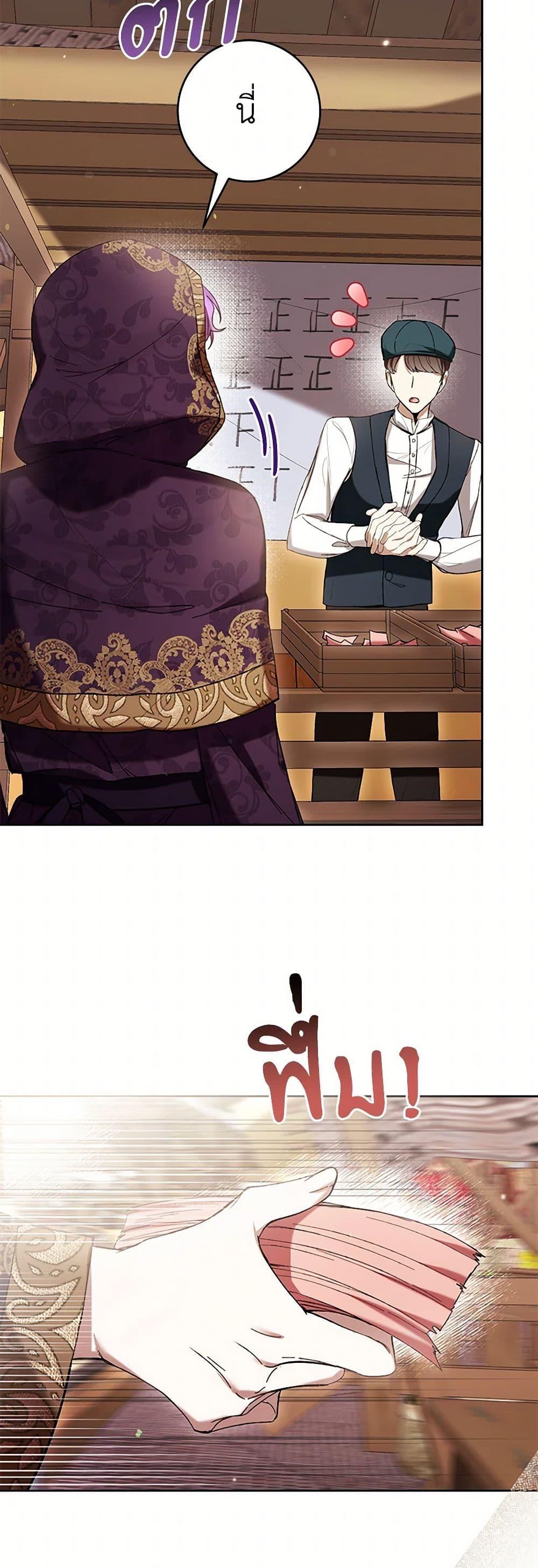 What’s Wrong With Being the Villainess เป็นนางร้ายก็สบายดีนะคะ ตอนที่ 71 13