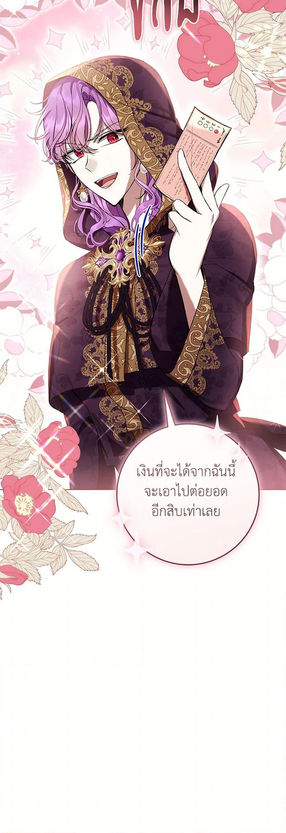 What’s Wrong With Being the Villainess เป็นนางร้ายก็สบายดีนะคะ ตอนที่ 71 9