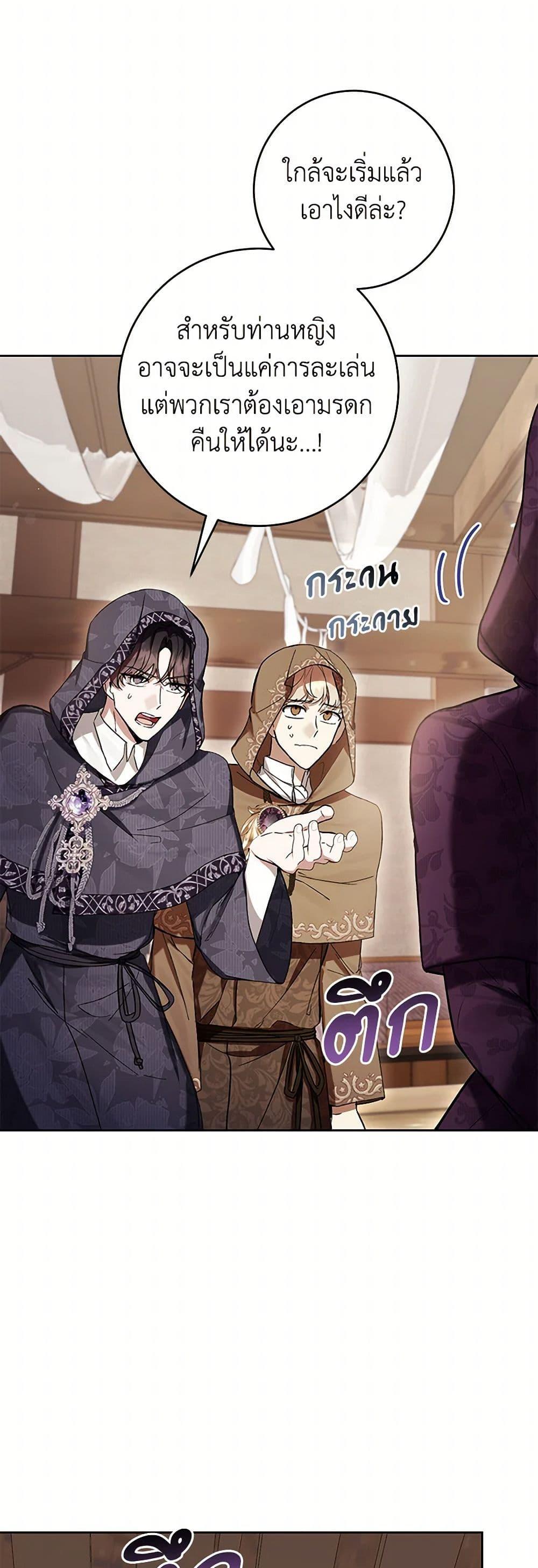 What’s Wrong With Being the Villainess เป็นนางร้ายก็สบายดีนะคะ ตอนที่ 71 12