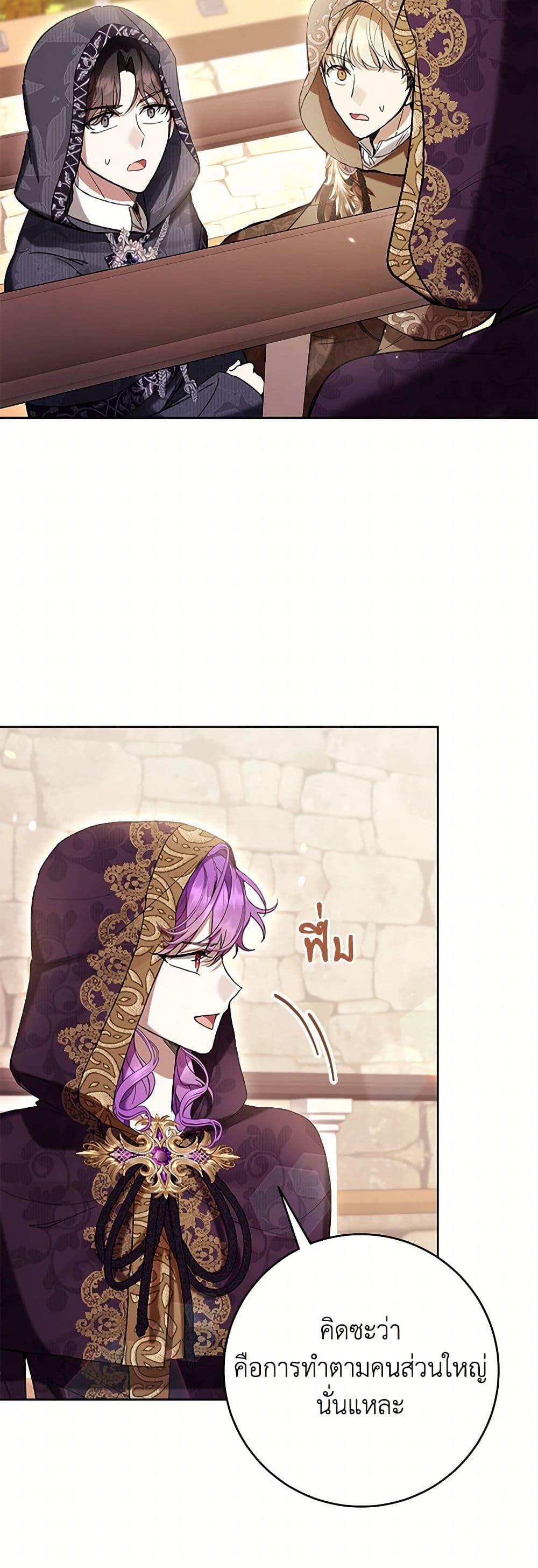 What’s Wrong With Being the Villainess เป็นนางร้ายก็สบายดีนะคะ ตอนที่ 71 23