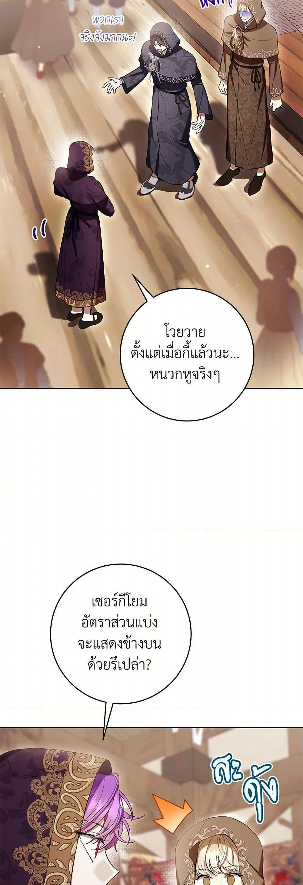 What’s Wrong With Being the Villainess เป็นนางร้ายก็สบายดีนะคะ ตอนที่ 71 16