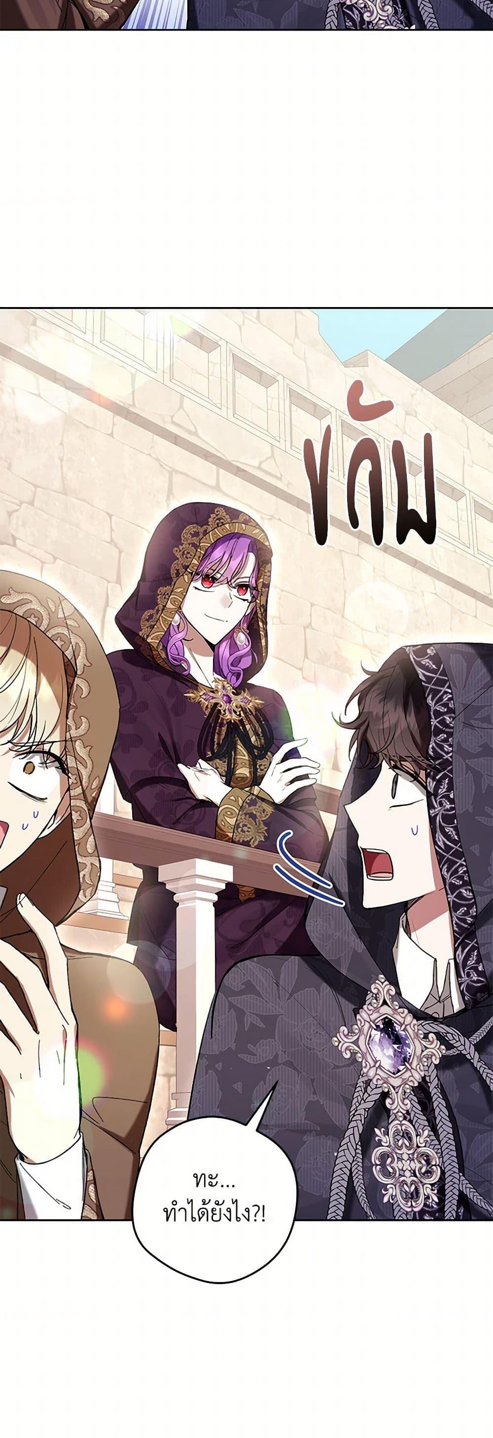 What’s Wrong With Being the Villainess เป็นนางร้ายก็สบายดีนะคะ ตอนที่ 71 21