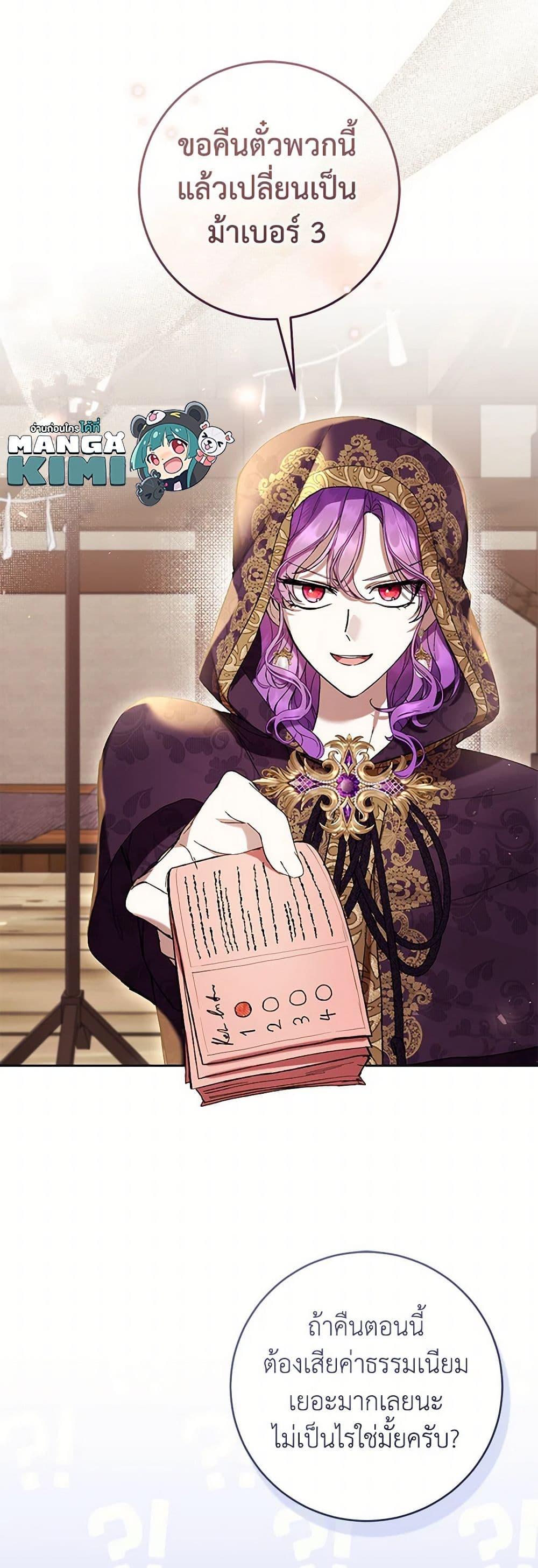 What’s Wrong With Being the Villainess เป็นนางร้ายก็สบายดีนะคะ ตอนที่ 71 14