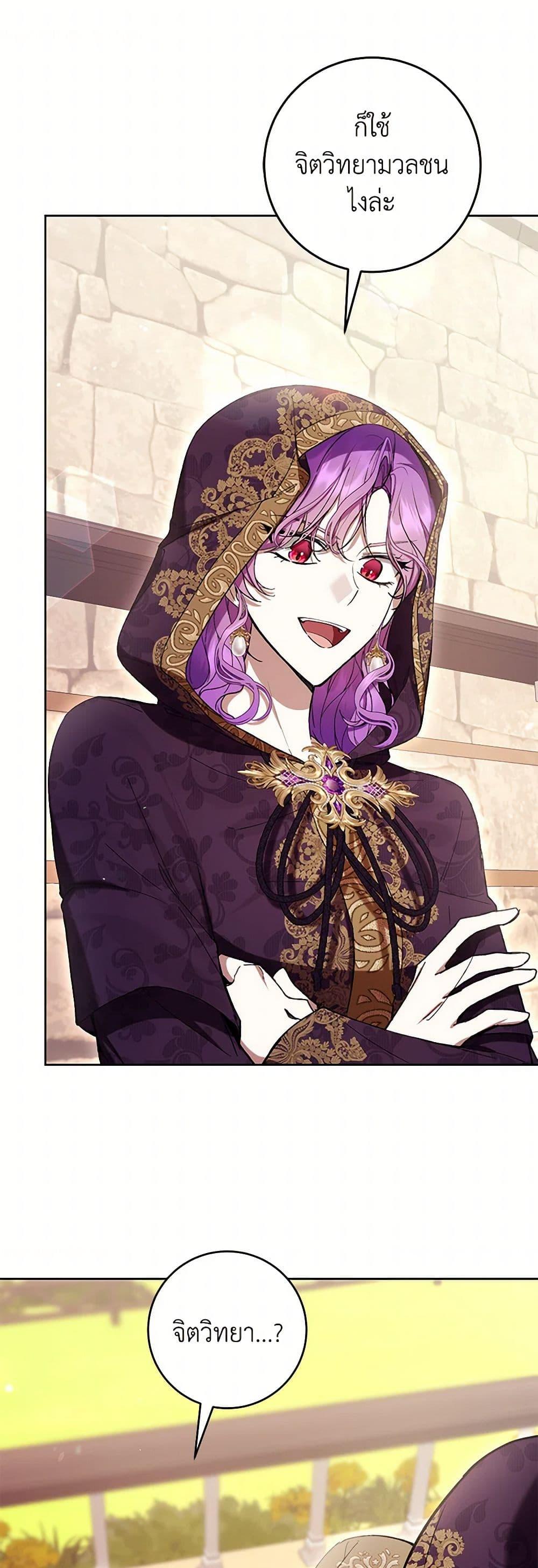 What’s Wrong With Being the Villainess เป็นนางร้ายก็สบายดีนะคะ ตอนที่ 71 22