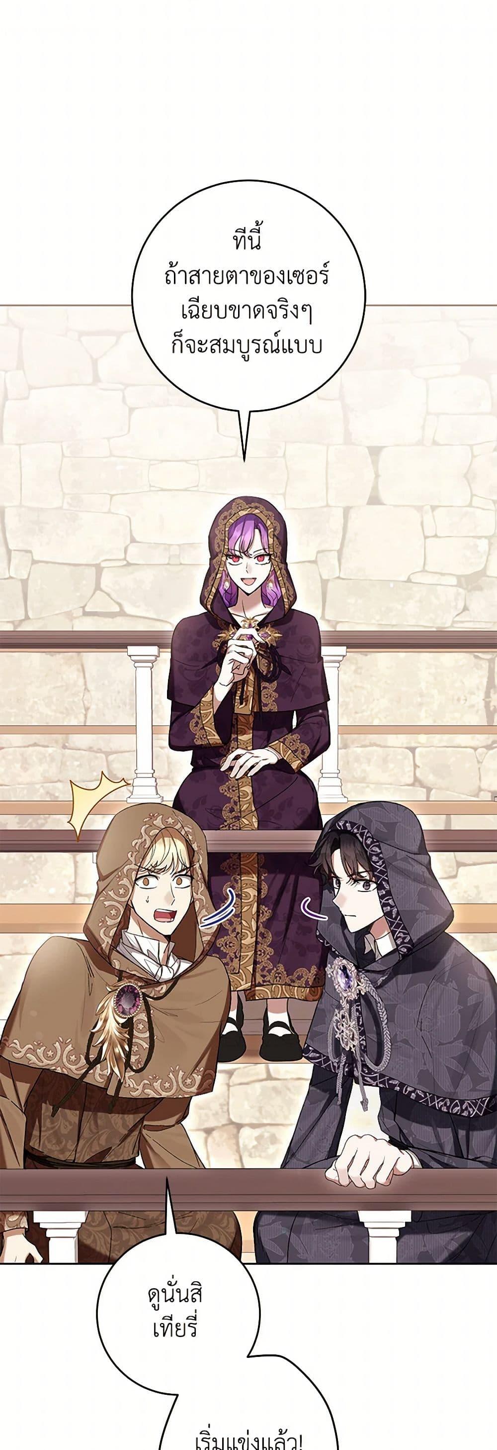 What’s Wrong With Being the Villainess เป็นนางร้ายก็สบายดีนะคะ ตอนที่ 71 29
