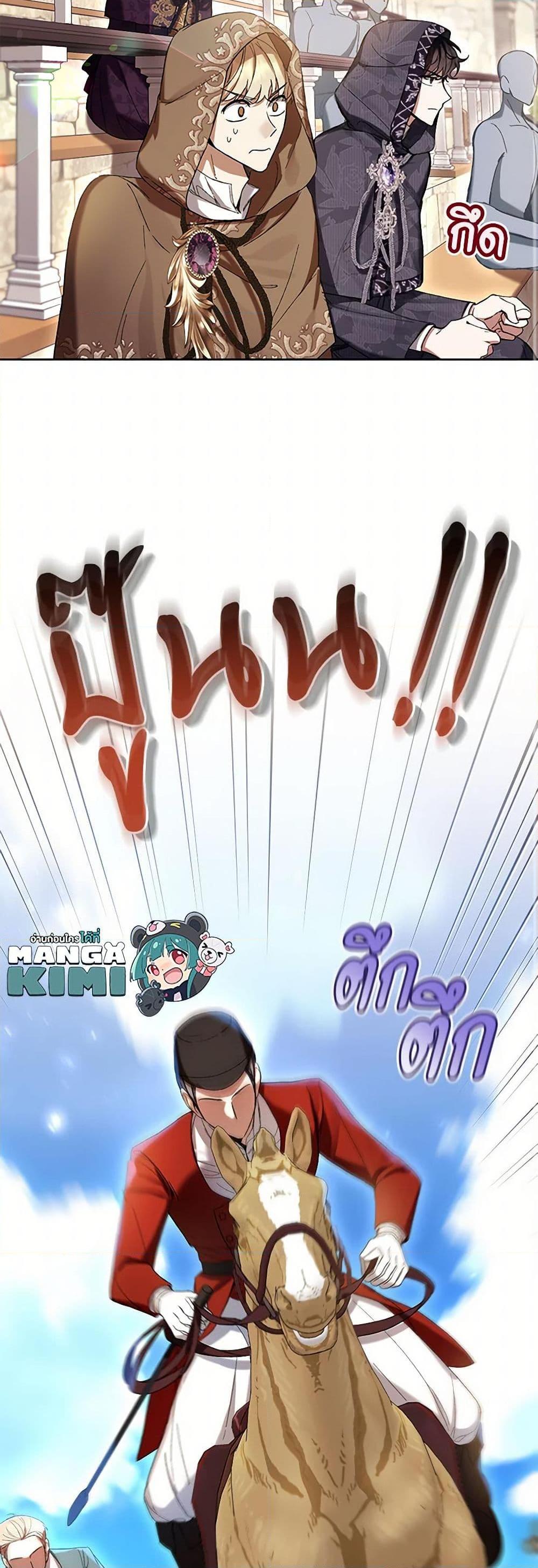 What’s Wrong With Being the Villainess เป็นนางร้ายก็สบายดีนะคะ ตอนที่ 71 32
