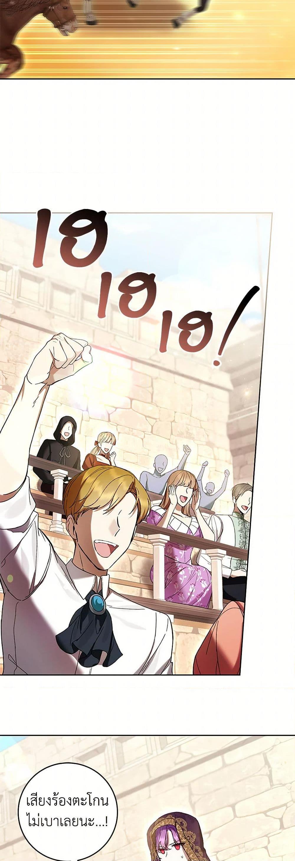 What’s Wrong With Being the Villainess เป็นนางร้ายก็สบายดีนะคะ ตอนที่ 71 34