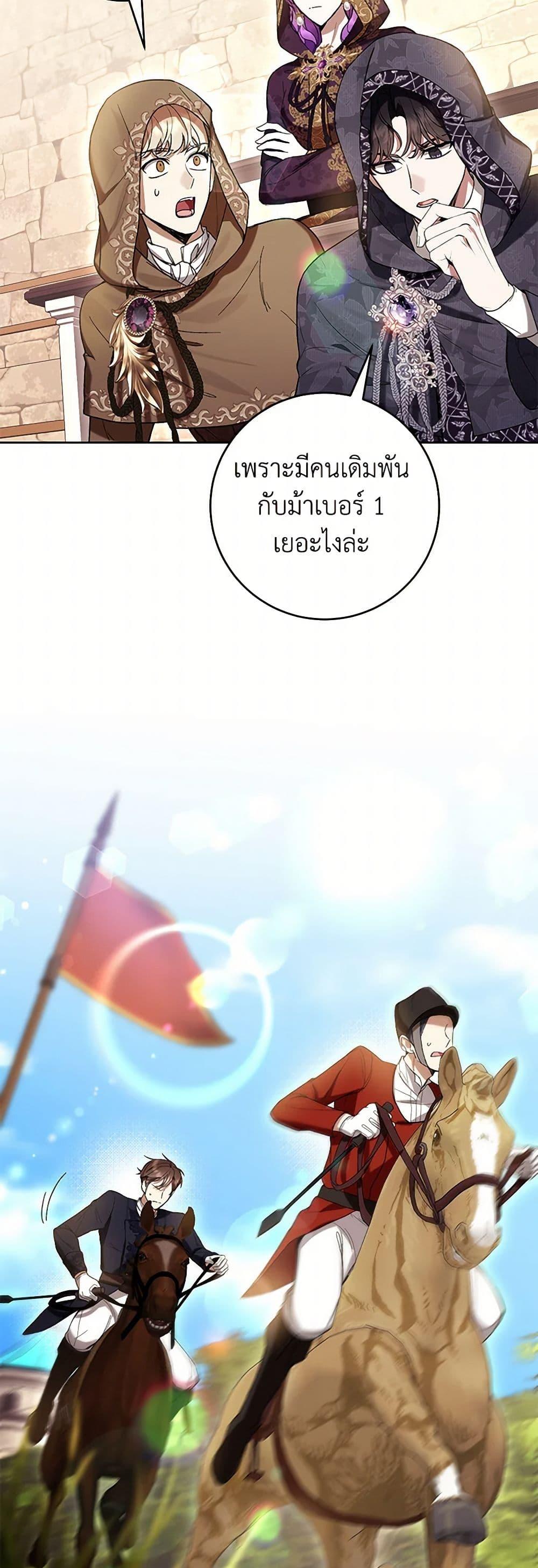 What’s Wrong With Being the Villainess เป็นนางร้ายก็สบายดีนะคะ ตอนที่ 71 35