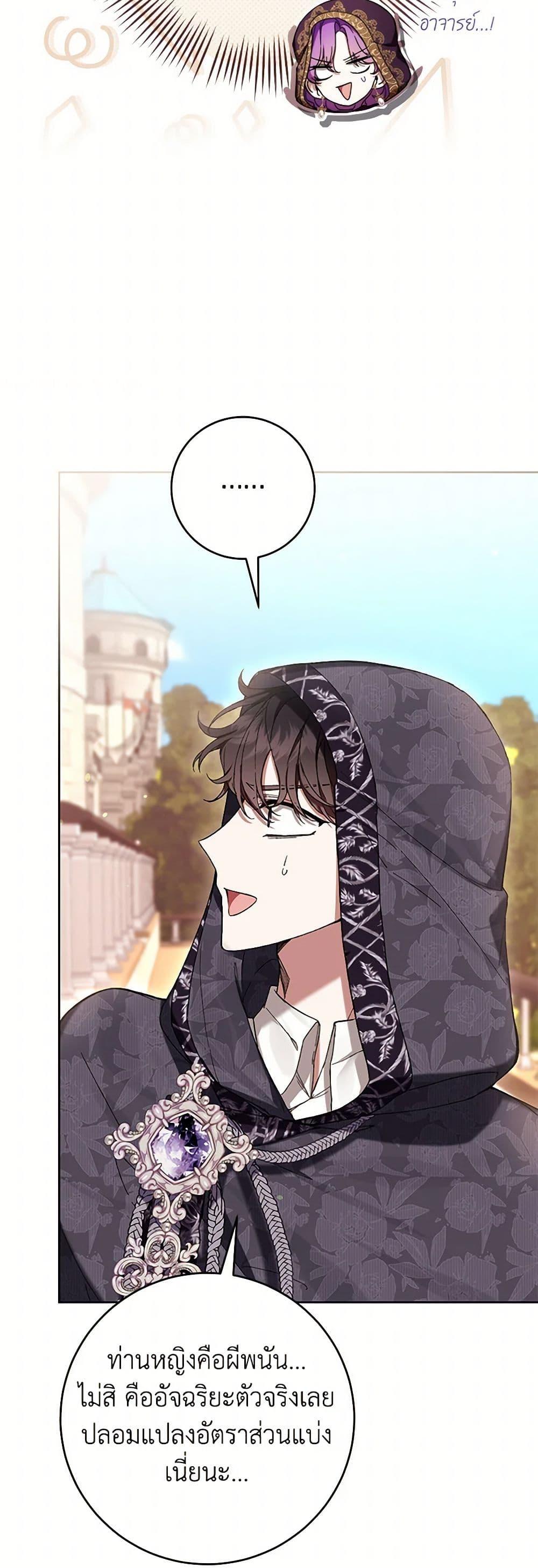 What’s Wrong With Being the Villainess เป็นนางร้ายก็สบายดีนะคะ ตอนที่ 71 28