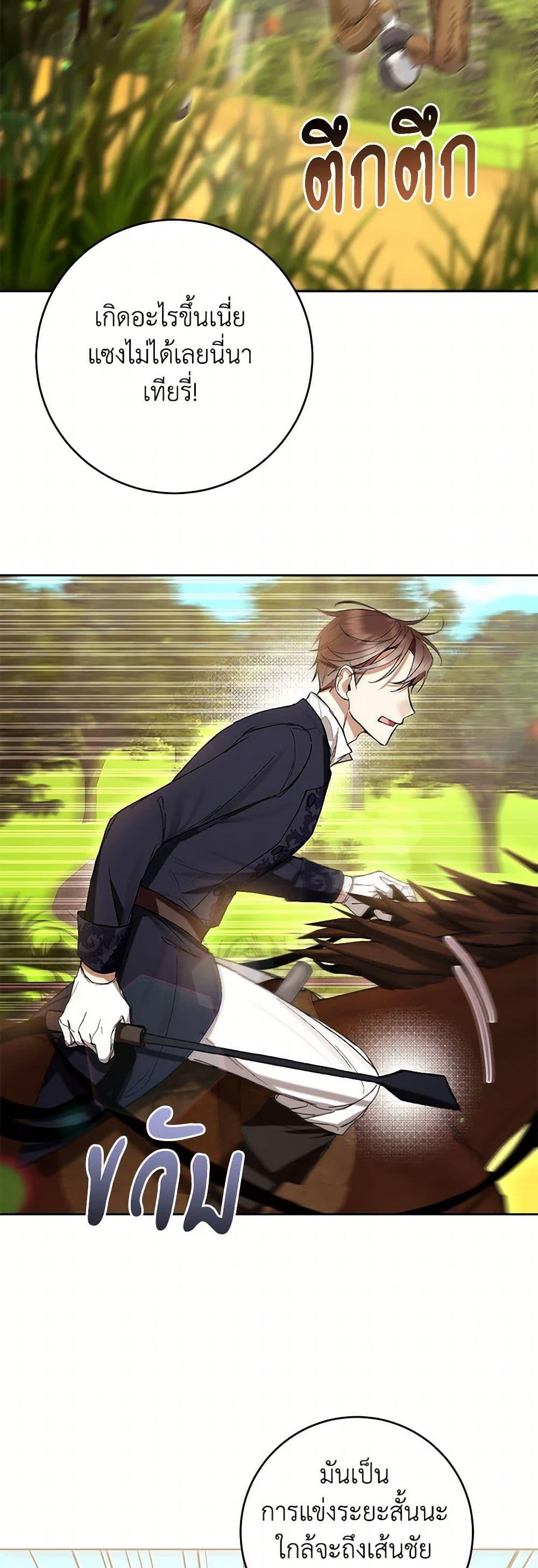 What’s Wrong With Being the Villainess เป็นนางร้ายก็สบายดีนะคะ ตอนที่ 71 36