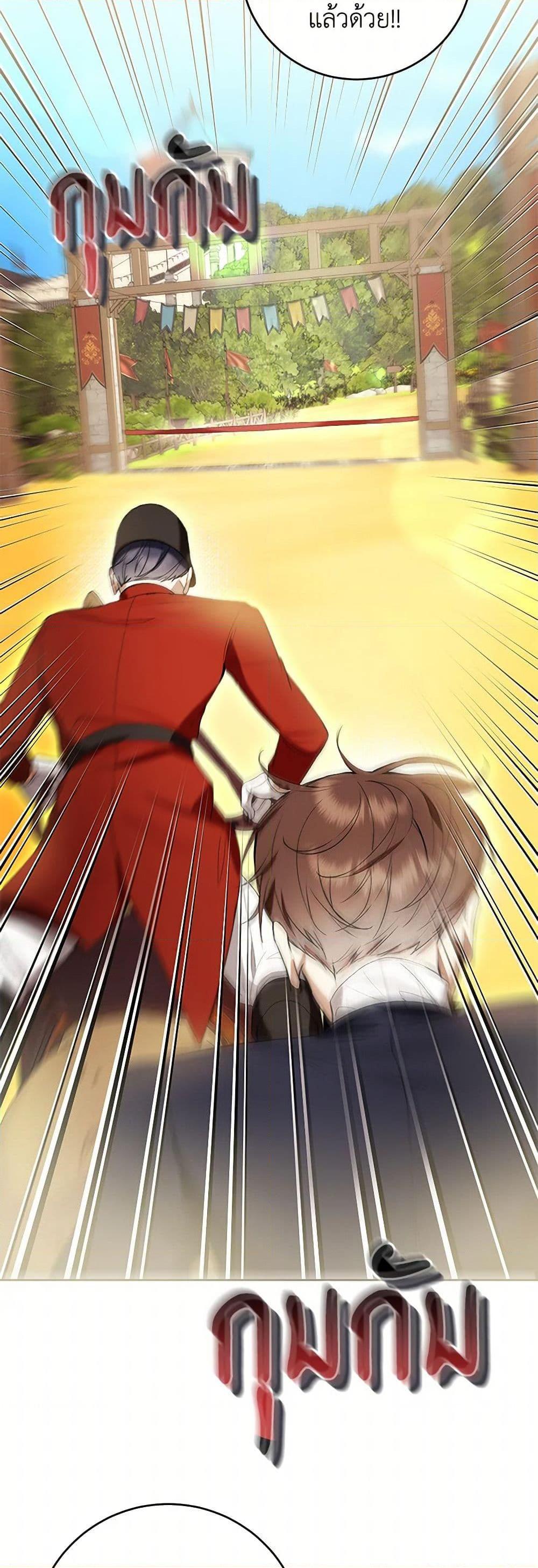 What’s Wrong With Being the Villainess เป็นนางร้ายก็สบายดีนะคะ ตอนที่ 71 37