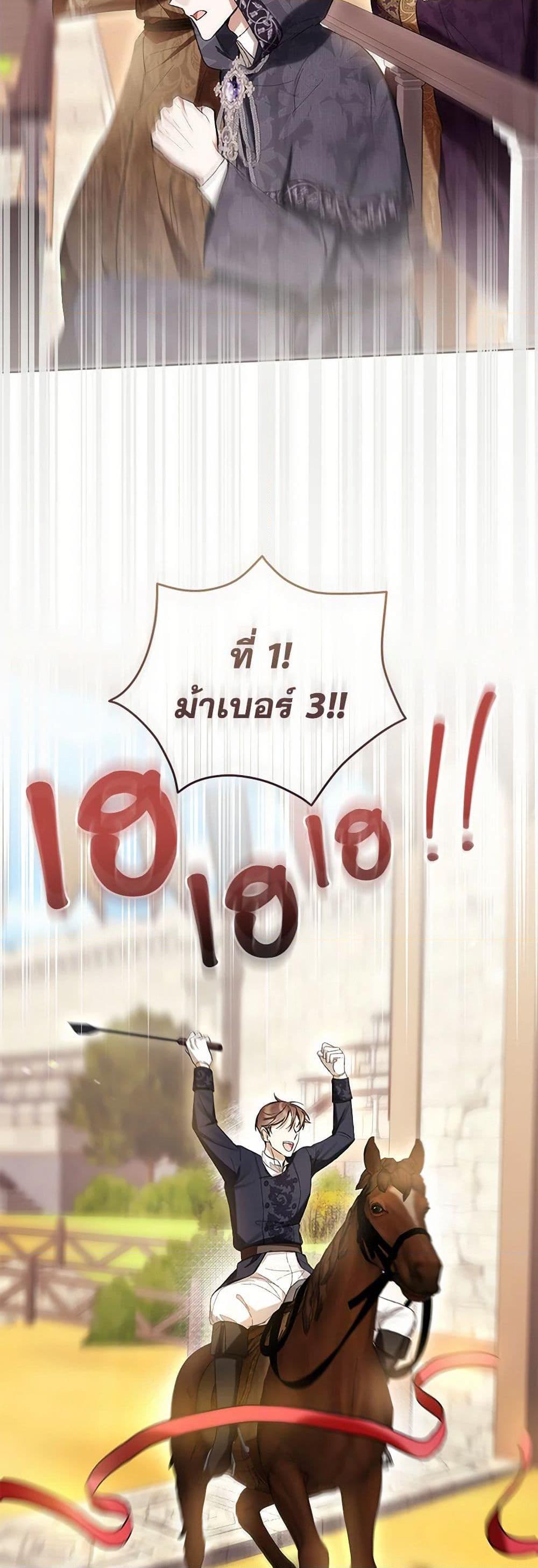 What’s Wrong With Being the Villainess เป็นนางร้ายก็สบายดีนะคะ ตอนที่ 71 42