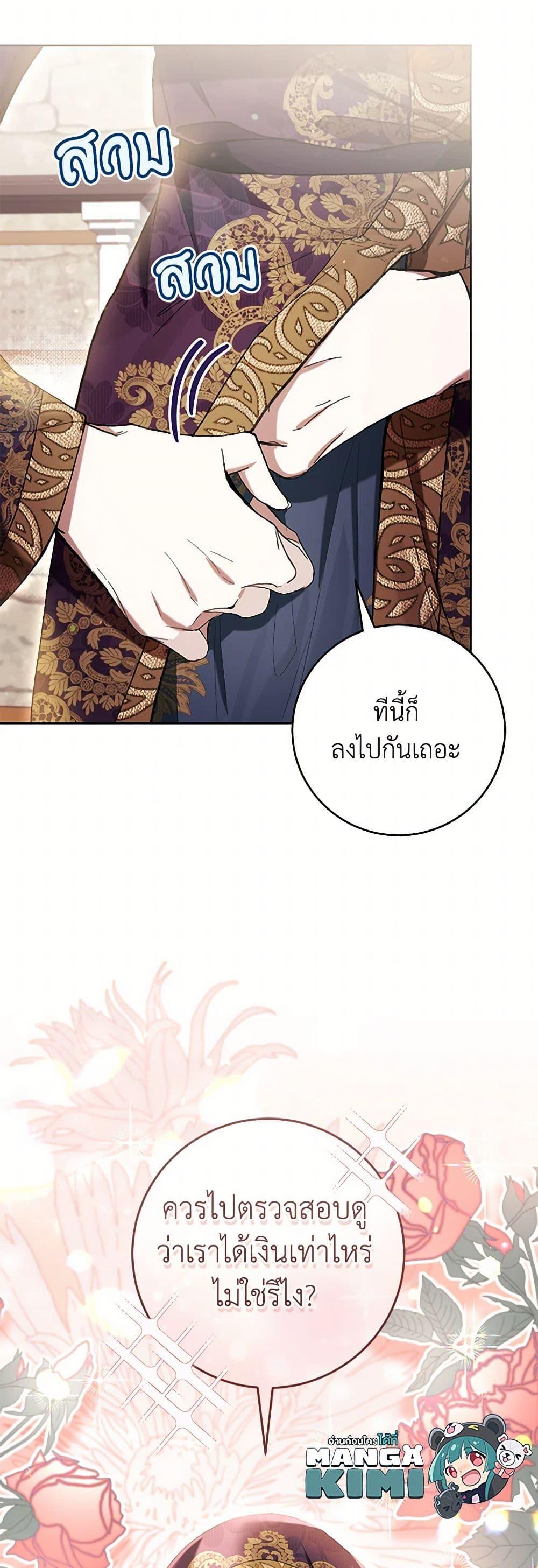 What’s Wrong With Being the Villainess เป็นนางร้ายก็สบายดีนะคะ ตอนที่ 71 50