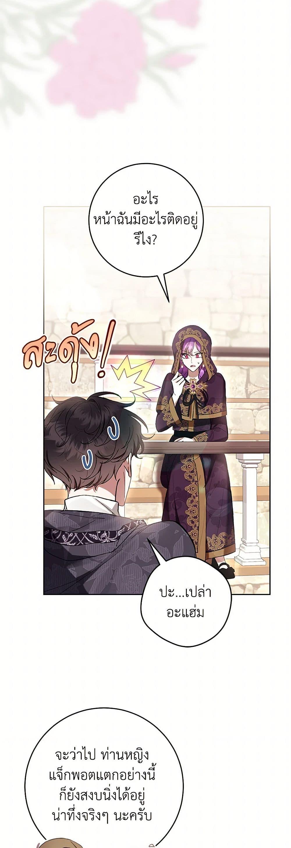What’s Wrong With Being the Villainess เป็นนางร้ายก็สบายดีนะคะ ตอนที่ 71 48