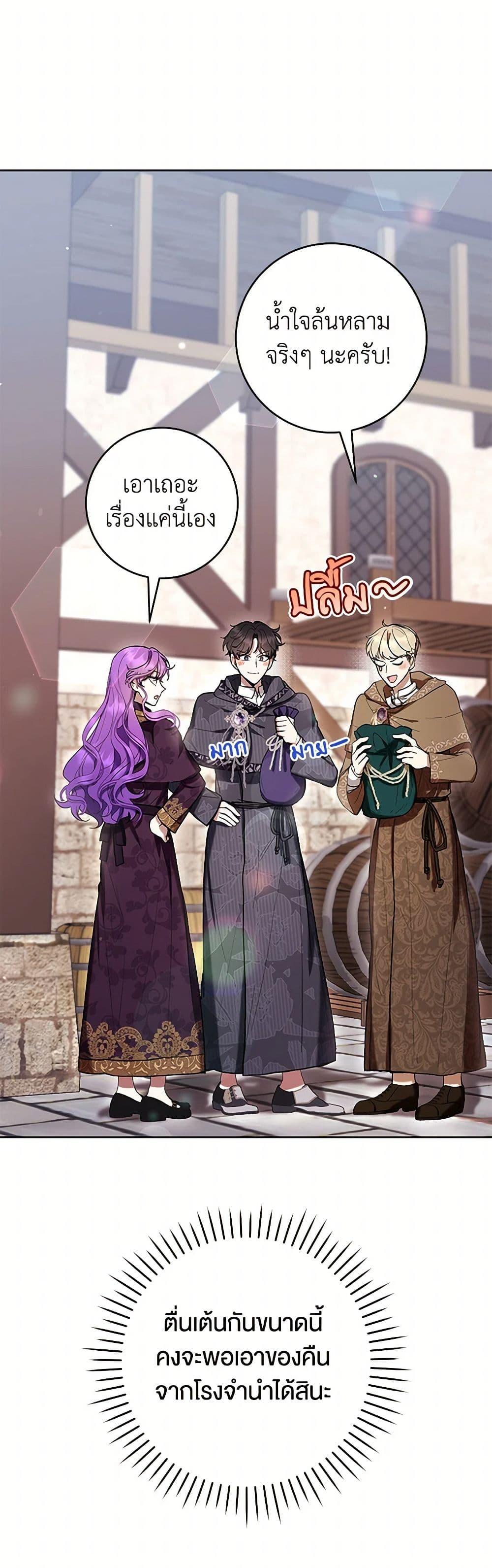 What’s Wrong With Being the Villainess เป็นนางร้ายก็สบายดีนะคะ ตอนที่ 72 7