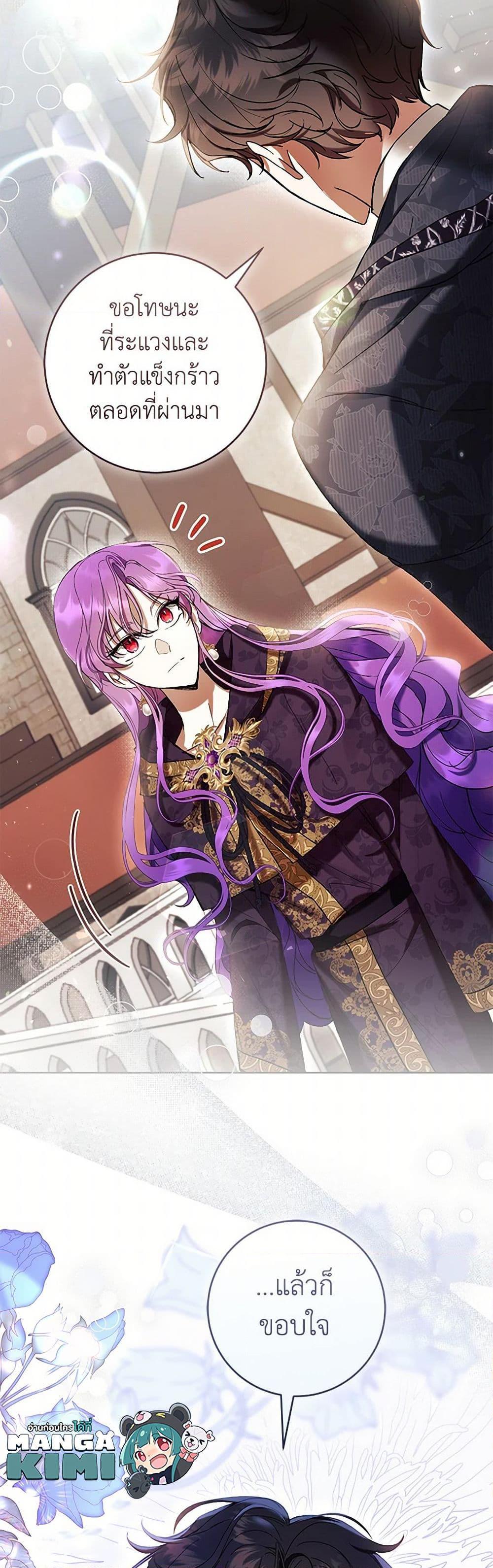 What’s Wrong With Being the Villainess เป็นนางร้ายก็สบายดีนะคะ ตอนที่ 72 10