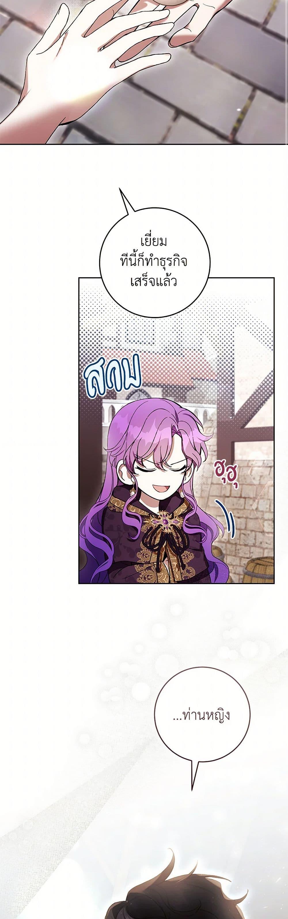 What’s Wrong With Being the Villainess เป็นนางร้ายก็สบายดีนะคะ ตอนที่ 72 9