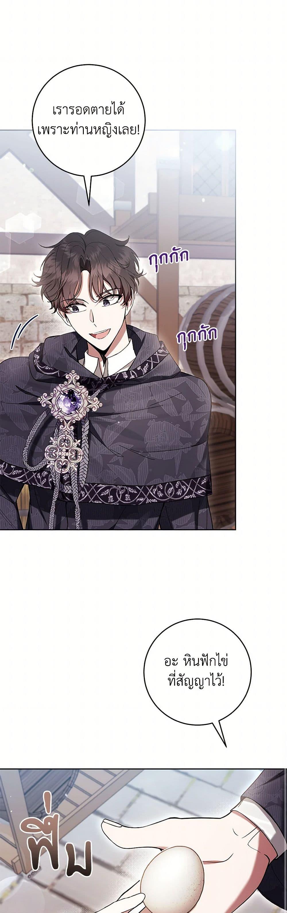 What’s Wrong With Being the Villainess เป็นนางร้ายก็สบายดีนะคะ ตอนที่ 72 8