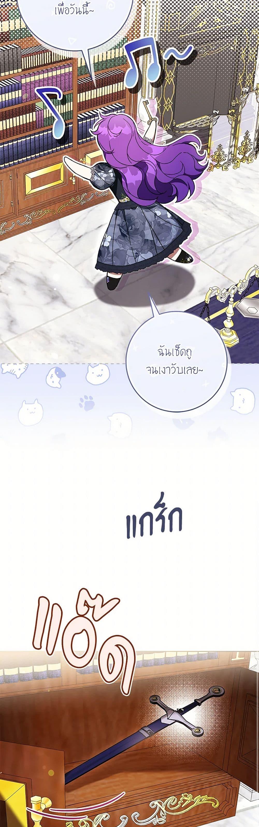 What’s Wrong With Being the Villainess เป็นนางร้ายก็สบายดีนะคะ ตอนที่ 72 15