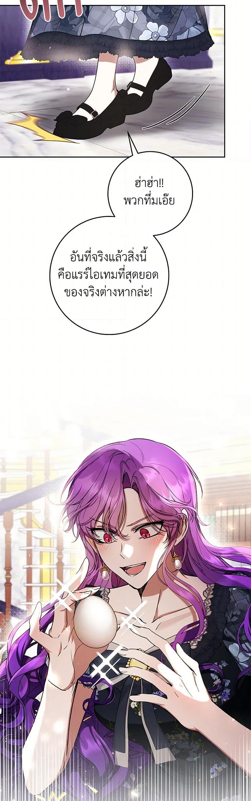 What’s Wrong With Being the Villainess เป็นนางร้ายก็สบายดีนะคะ ตอนที่ 72 4