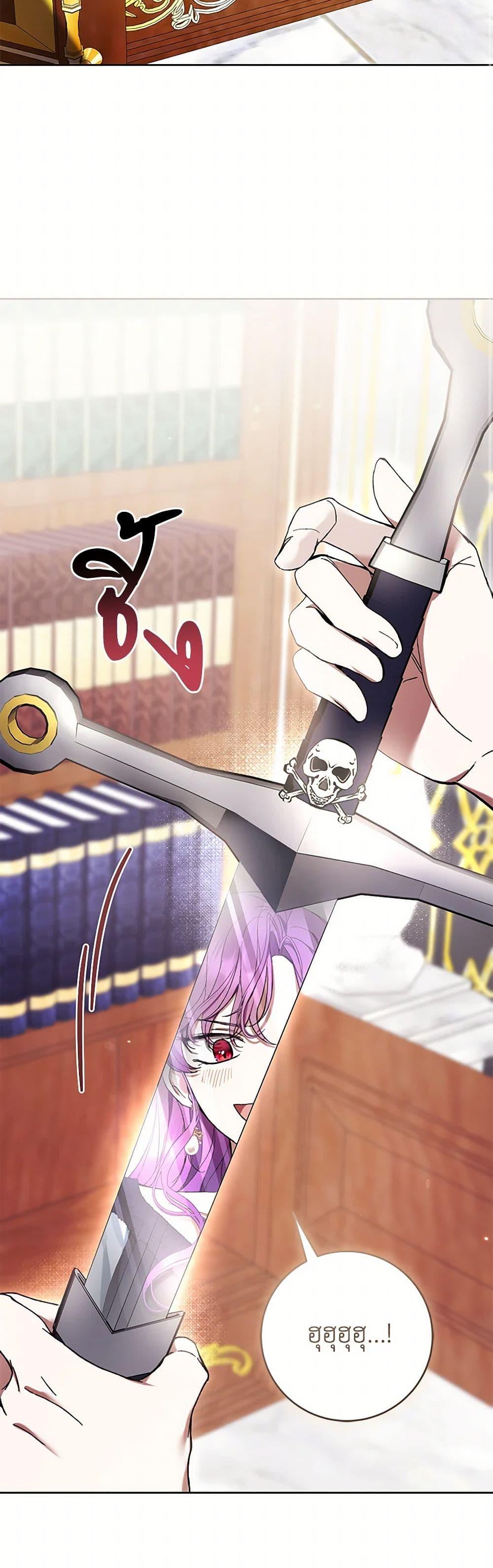 What’s Wrong With Being the Villainess เป็นนางร้ายก็สบายดีนะคะ ตอนที่ 72 16