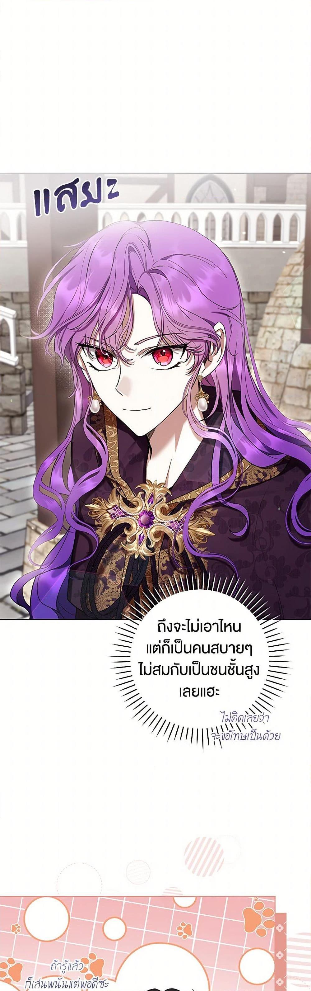 What’s Wrong With Being the Villainess เป็นนางร้ายก็สบายดีนะคะ ตอนที่ 72 12