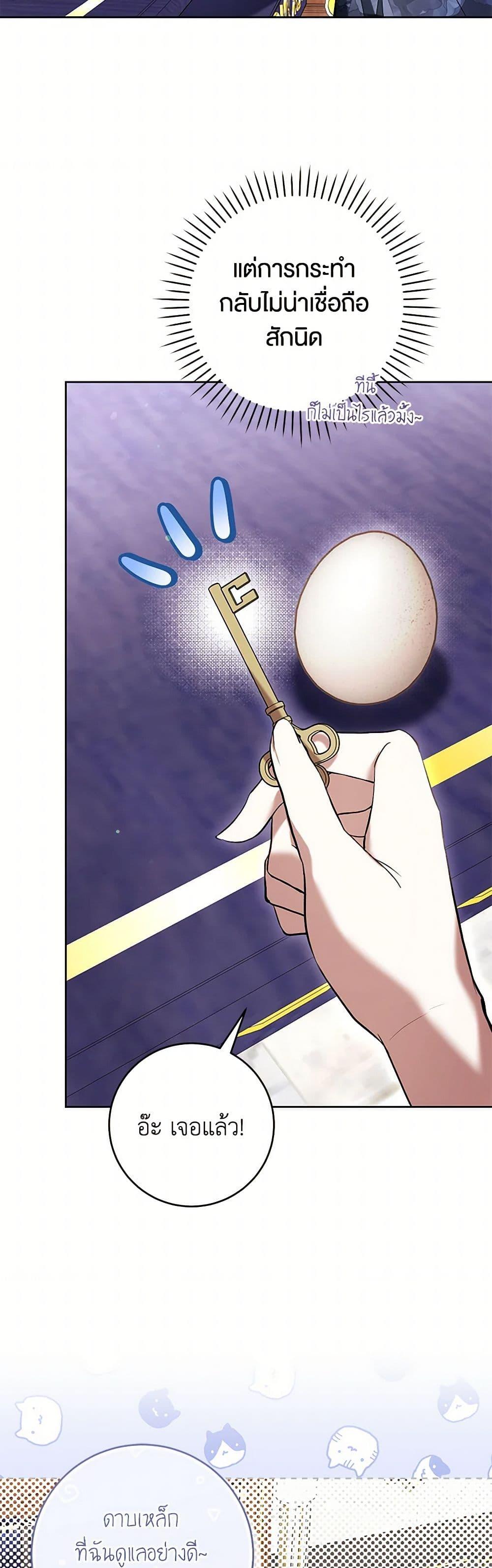 What’s Wrong With Being the Villainess เป็นนางร้ายก็สบายดีนะคะ ตอนที่ 72 14