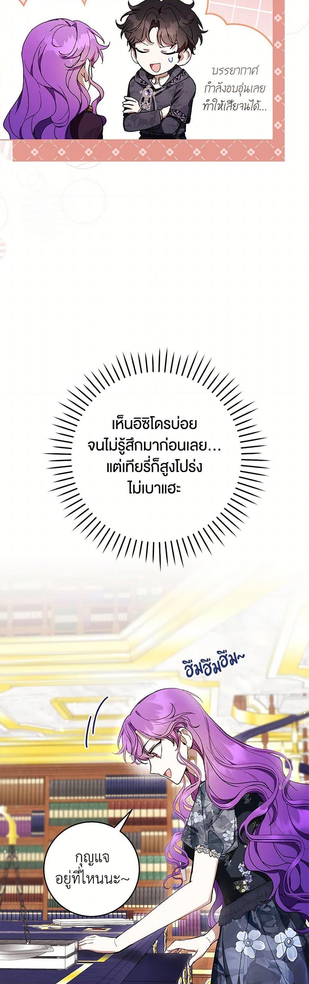 What’s Wrong With Being the Villainess เป็นนางร้ายก็สบายดีนะคะ ตอนที่ 72 13