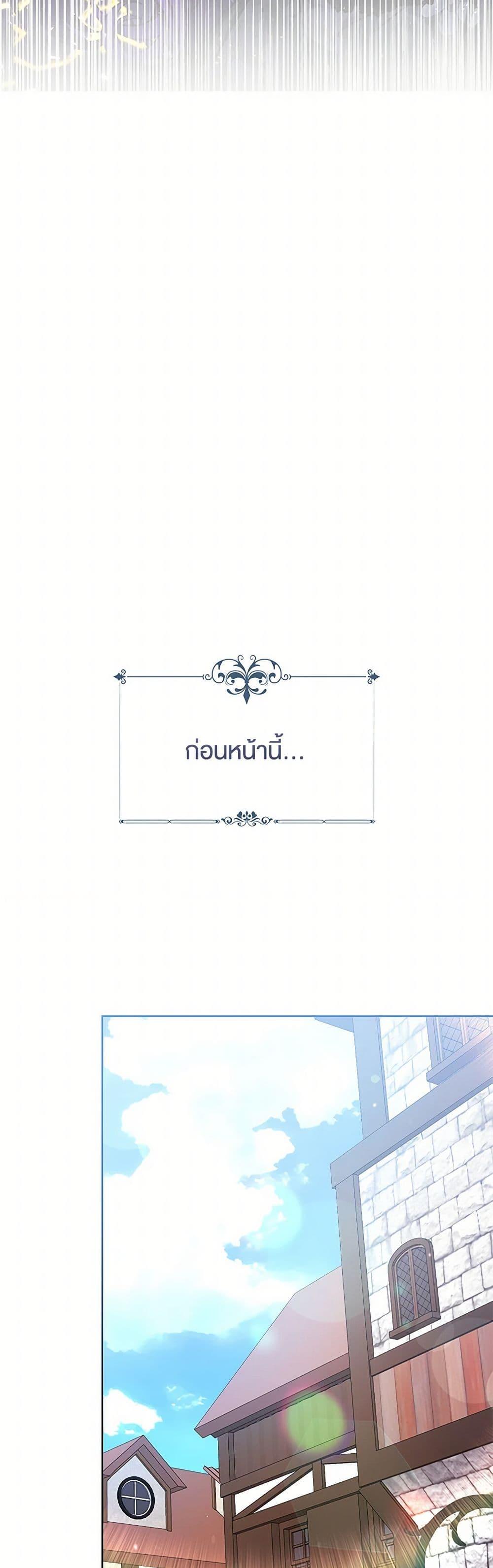 What’s Wrong With Being the Villainess เป็นนางร้ายก็สบายดีนะคะ ตอนที่ 72 5