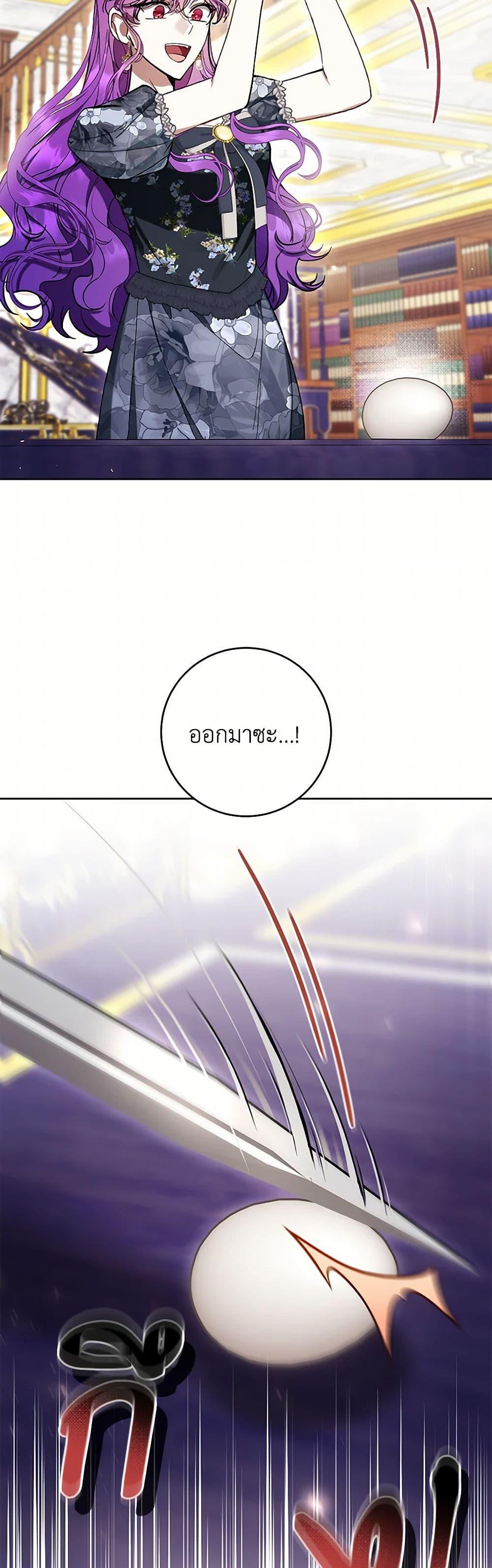 What’s Wrong With Being the Villainess เป็นนางร้ายก็สบายดีนะคะ ตอนที่ 72 18