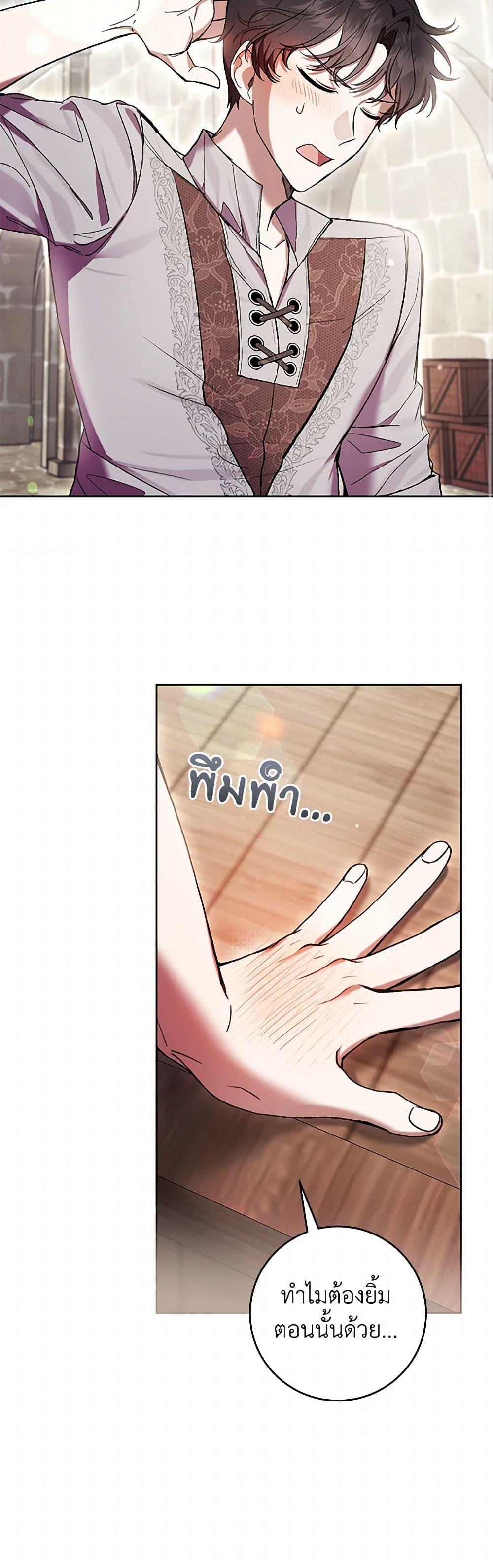 What’s Wrong With Being the Villainess เป็นนางร้ายก็สบายดีนะคะ ตอนที่ 72 23
