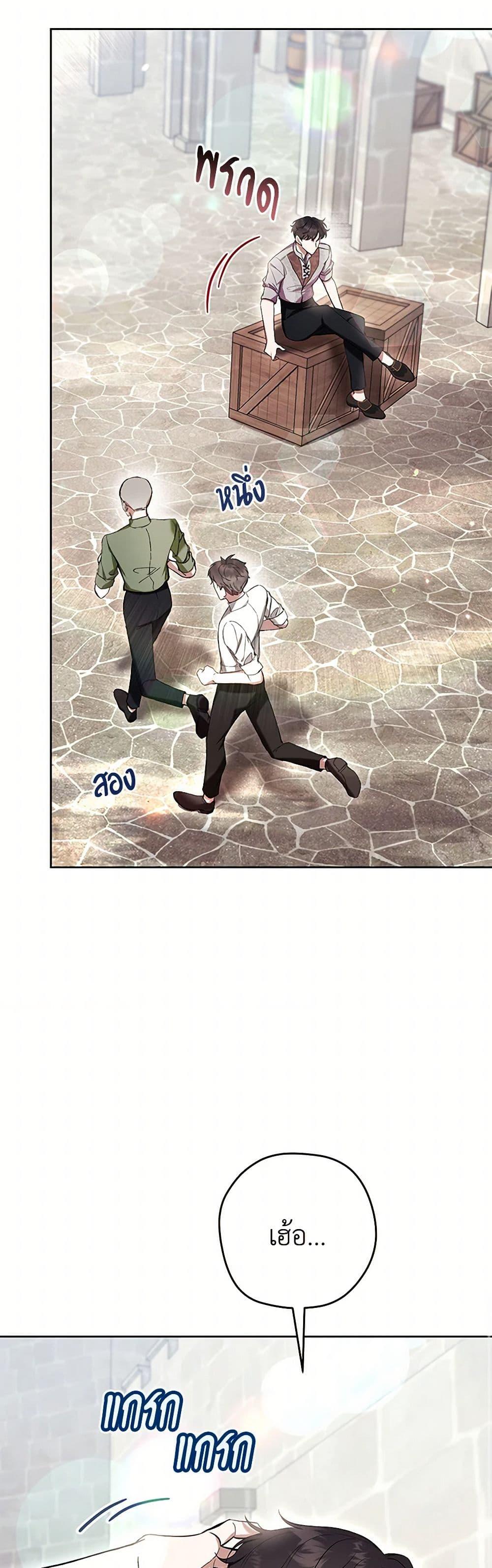 What’s Wrong With Being the Villainess เป็นนางร้ายก็สบายดีนะคะ ตอนที่ 72 22