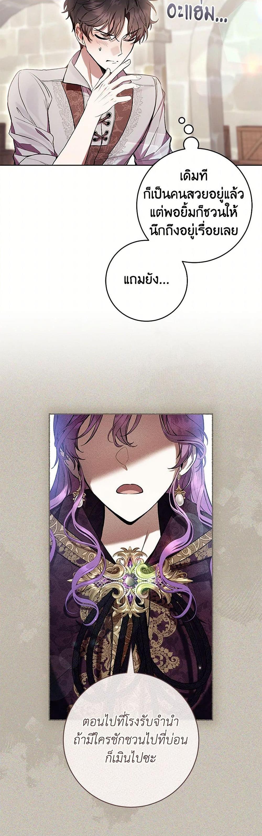 What’s Wrong With Being the Villainess เป็นนางร้ายก็สบายดีนะคะ ตอนที่ 72 26