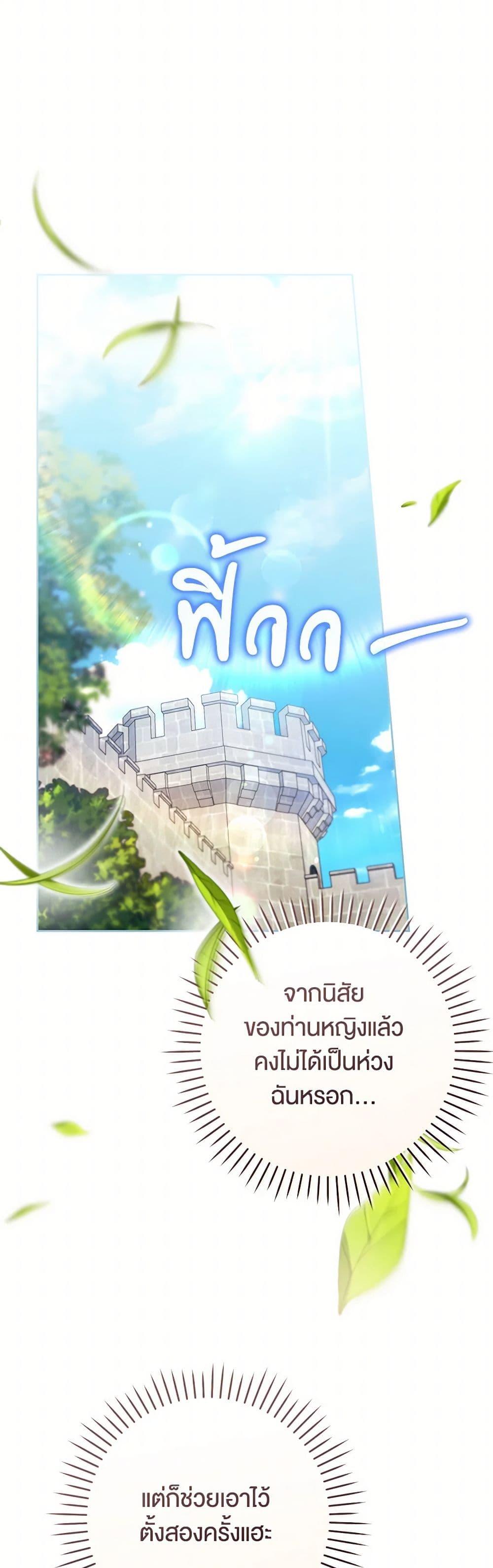 What’s Wrong With Being the Villainess เป็นนางร้ายก็สบายดีนะคะ ตอนที่ 72 31