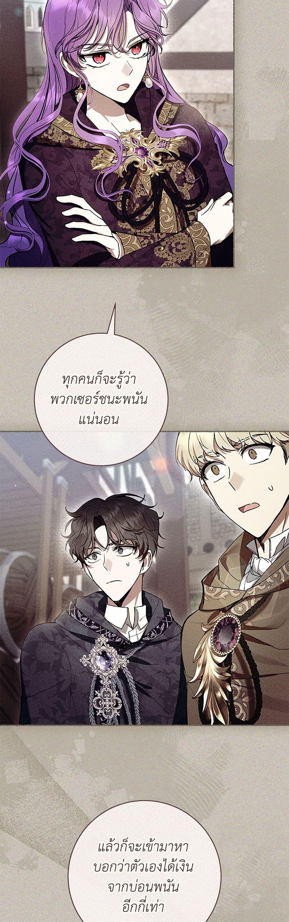 What’s Wrong With Being the Villainess เป็นนางร้ายก็สบายดีนะคะ ตอนที่ 72 28