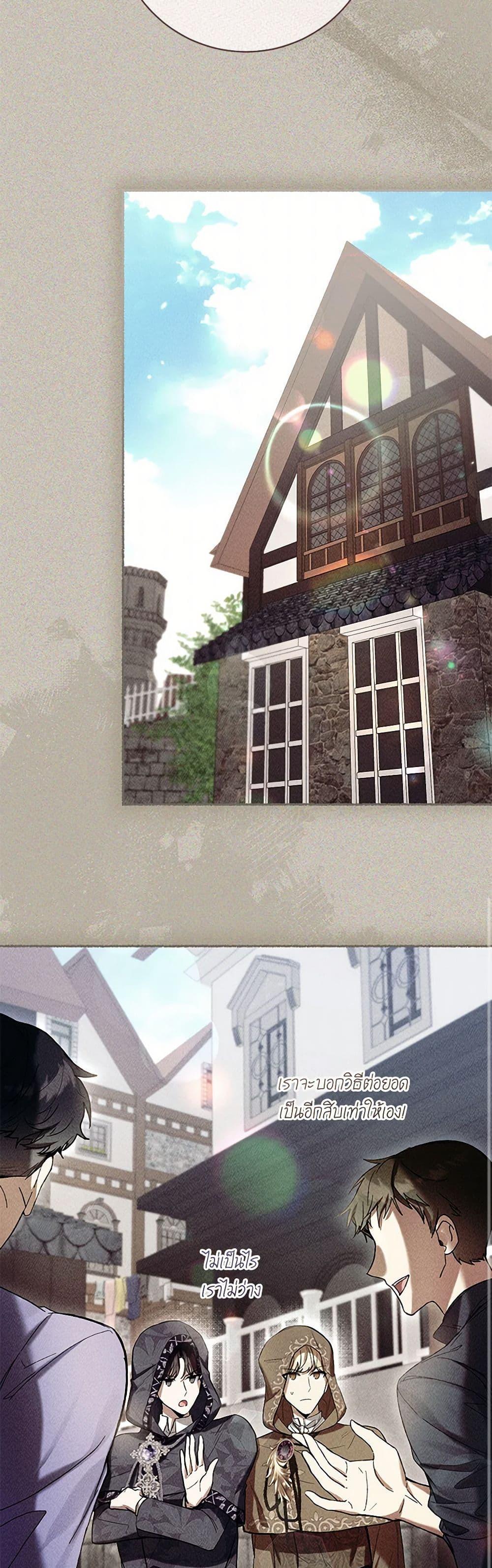What’s Wrong With Being the Villainess เป็นนางร้ายก็สบายดีนะคะ ตอนที่ 72 29