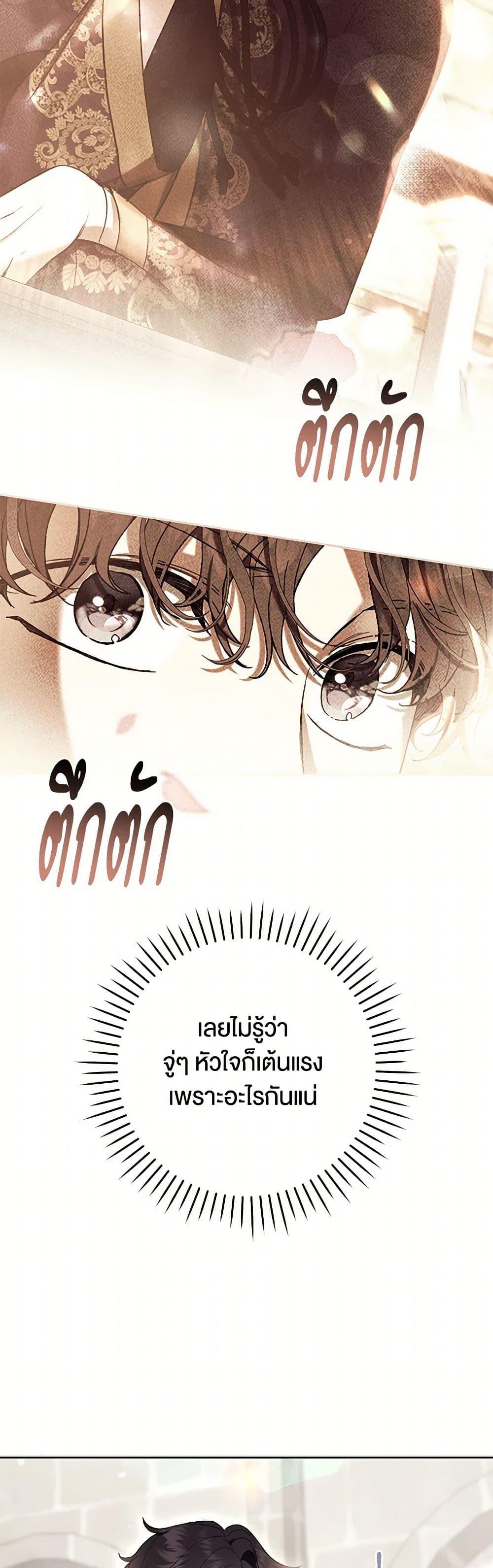 What’s Wrong With Being the Villainess เป็นนางร้ายก็สบายดีนะคะ ตอนที่ 72 25