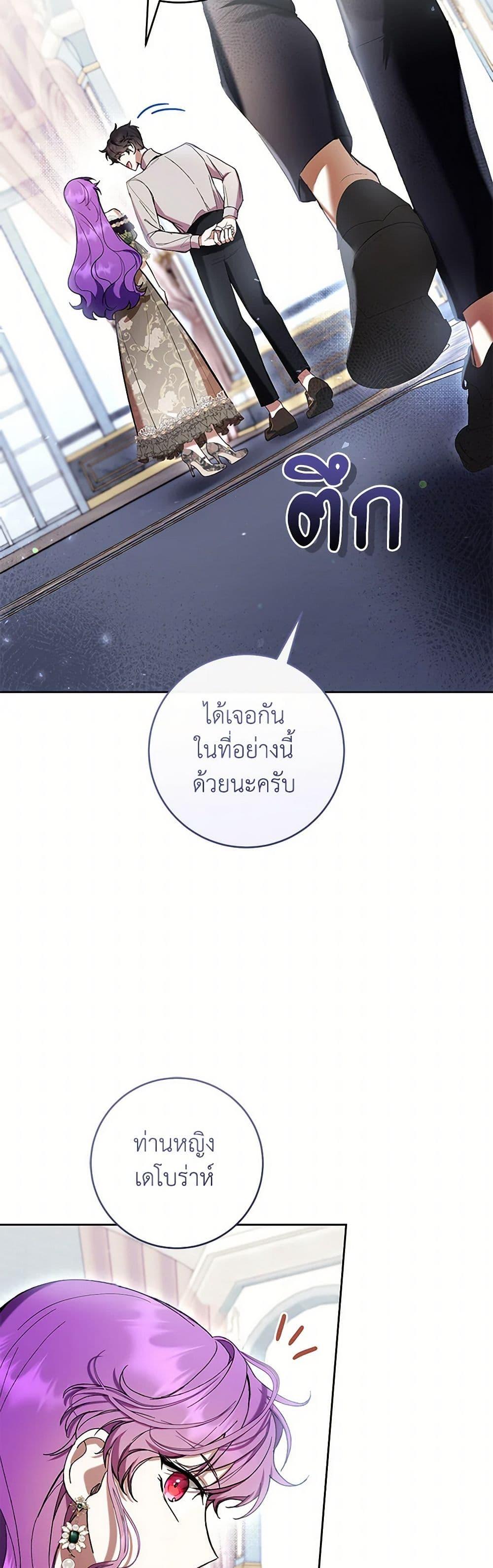What’s Wrong With Being the Villainess เป็นนางร้ายก็สบายดีนะคะ ตอนที่ 72 38