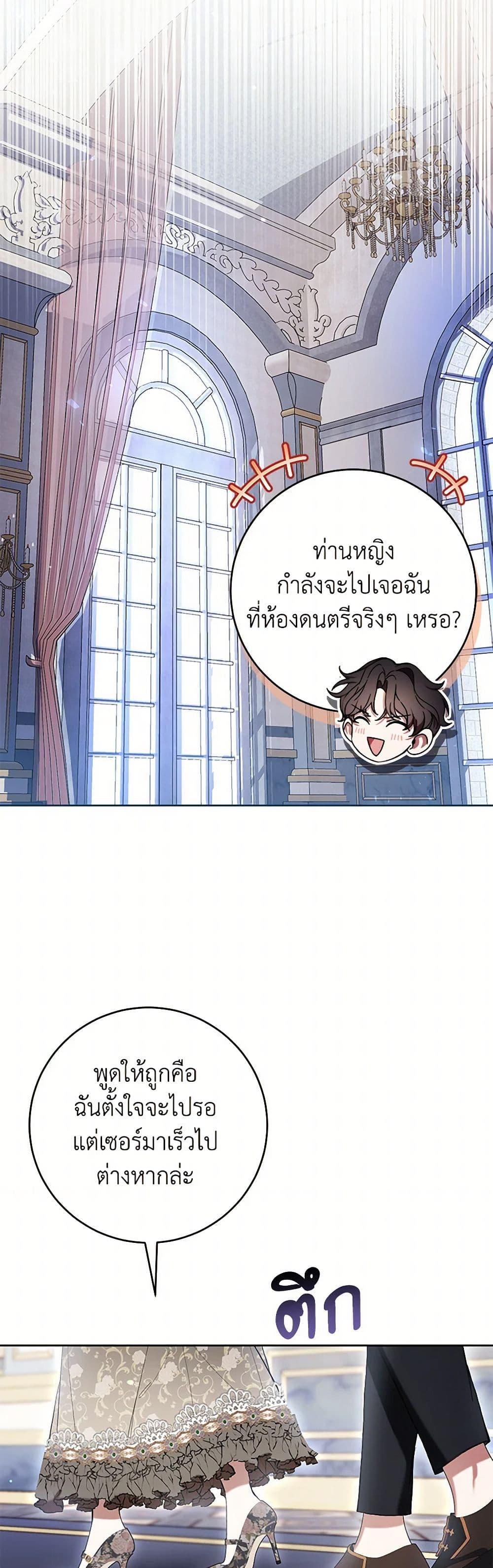 What’s Wrong With Being the Villainess เป็นนางร้ายก็สบายดีนะคะ ตอนที่ 72 34