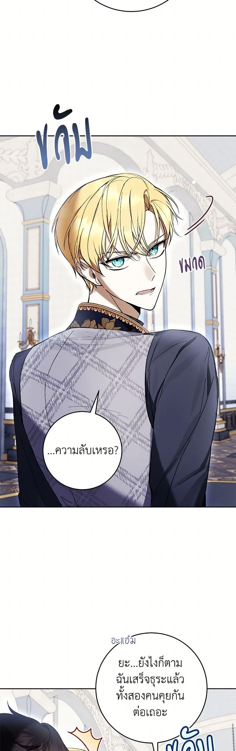 What’s Wrong With Being the Villainess เป็นนางร้ายก็สบายดีนะคะ ตอนที่ 72 46