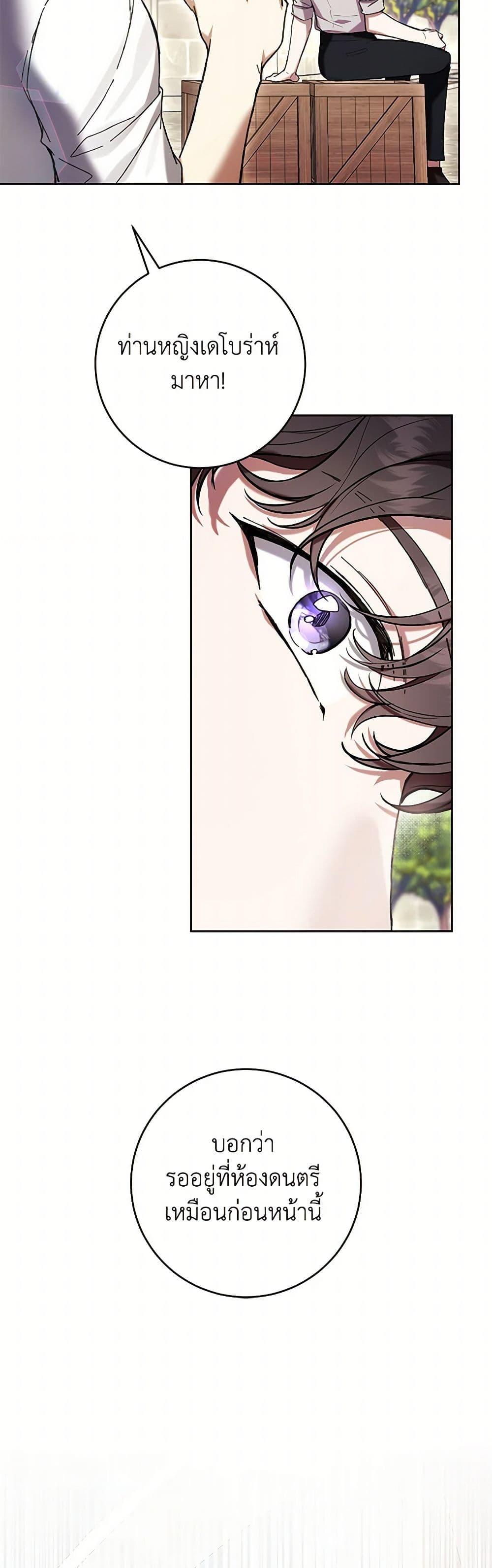 What’s Wrong With Being the Villainess เป็นนางร้ายก็สบายดีนะคะ ตอนที่ 72 33