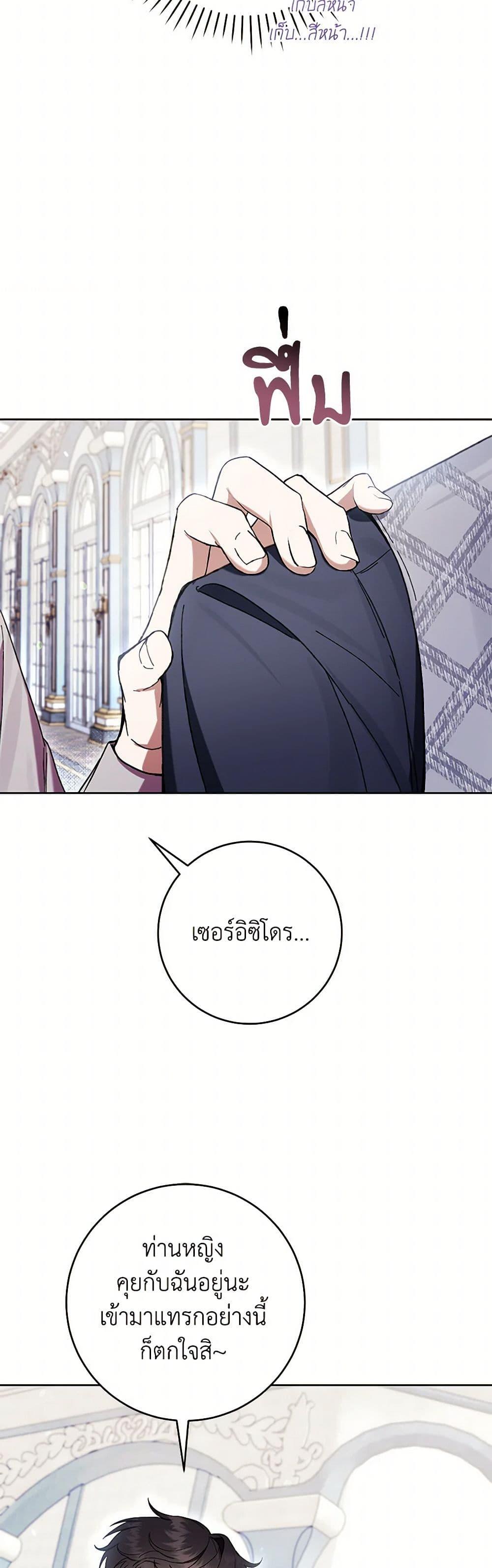 What’s Wrong With Being the Villainess เป็นนางร้ายก็สบายดีนะคะ ตอนที่ 72 42