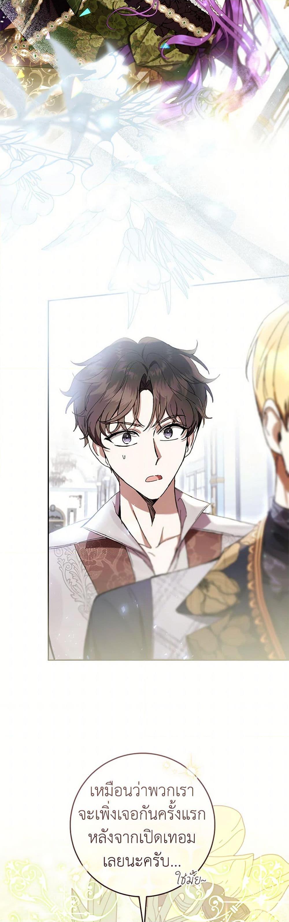 What’s Wrong With Being the Villainess เป็นนางร้ายก็สบายดีนะคะ ตอนที่ 72 40