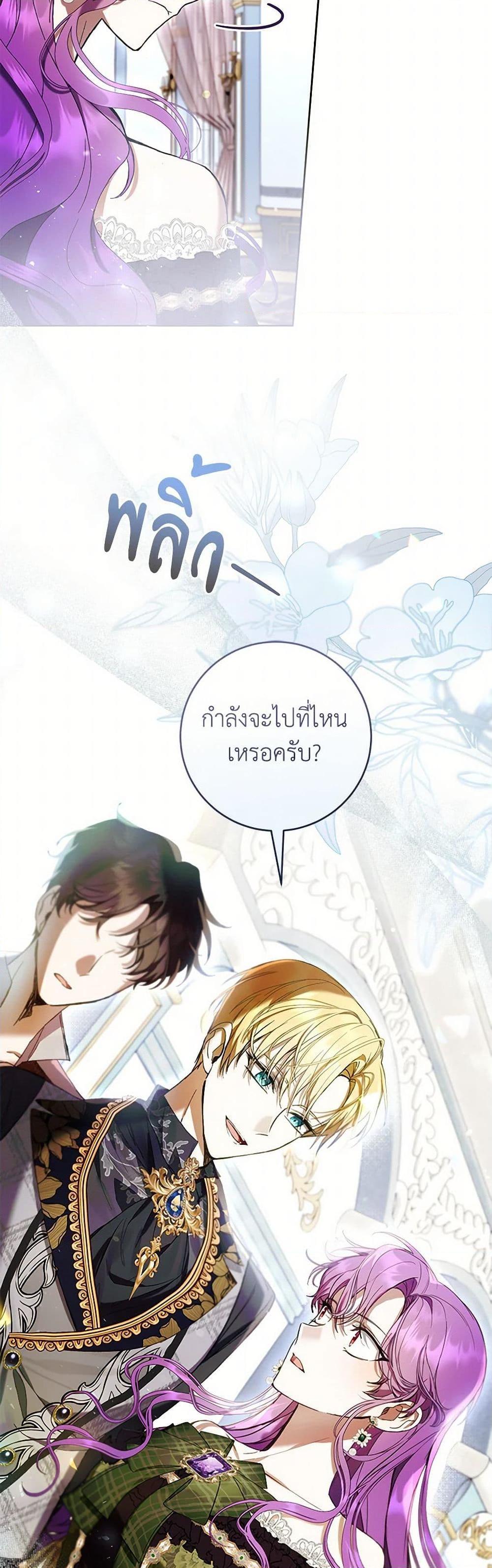 What’s Wrong With Being the Villainess เป็นนางร้ายก็สบายดีนะคะ ตอนที่ 72 39
