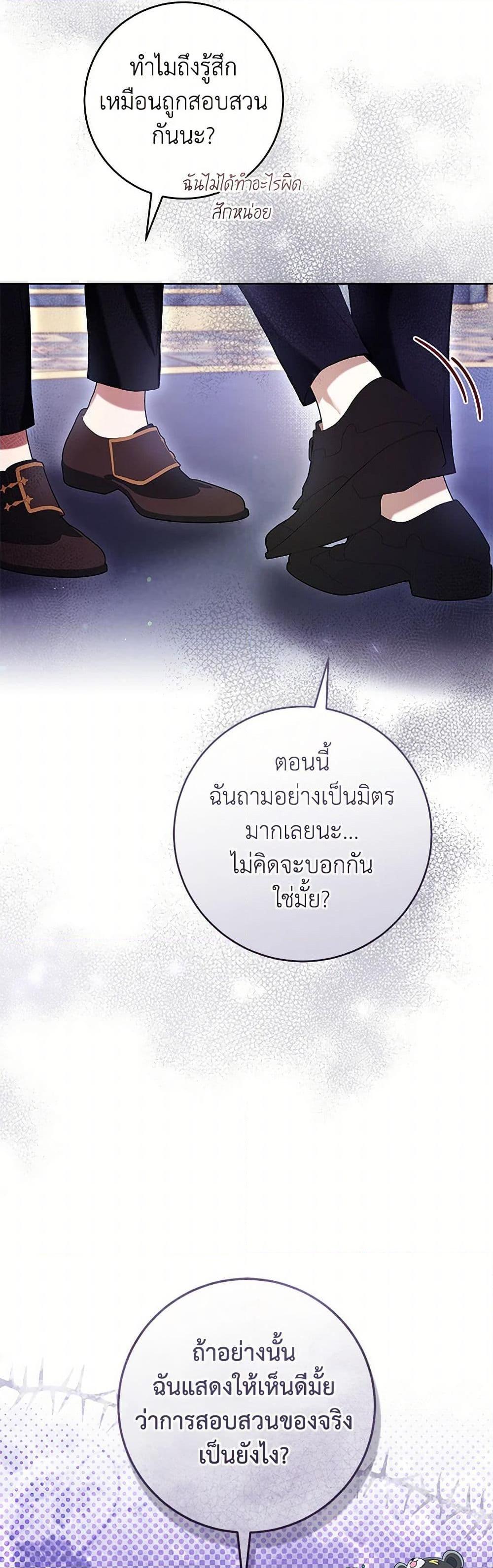 What’s Wrong With Being the Villainess เป็นนางร้ายก็สบายดีนะคะ ตอนที่ 72 50