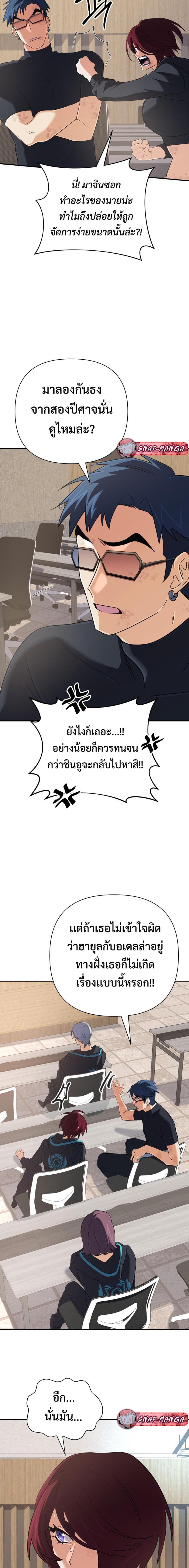 The Return of the Mythical Archmage ตอนที่ 53 3