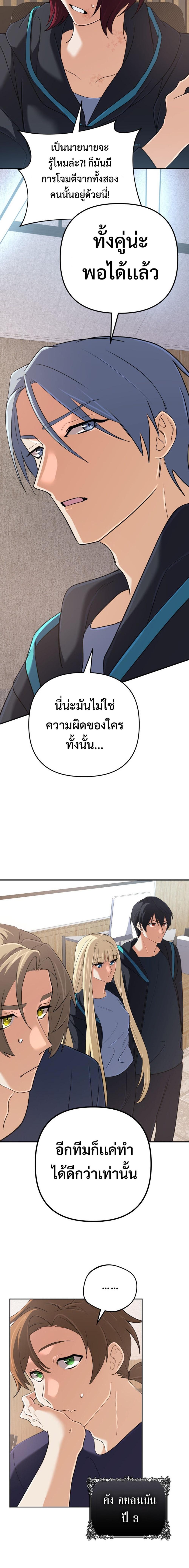 The Return of the Mythical Archmage ตอนที่ 53 4