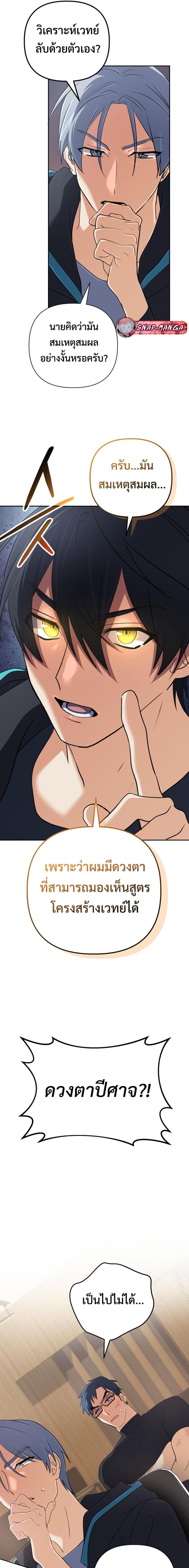 The Return of the Mythical Archmage ตอนที่ 53 9
