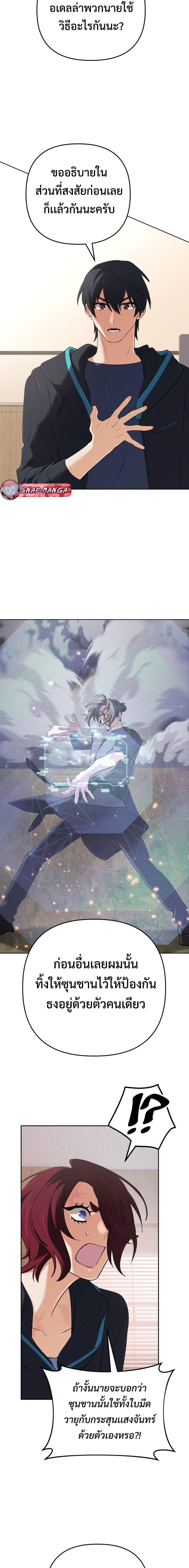 The Return of the Mythical Archmage ตอนที่ 53 6