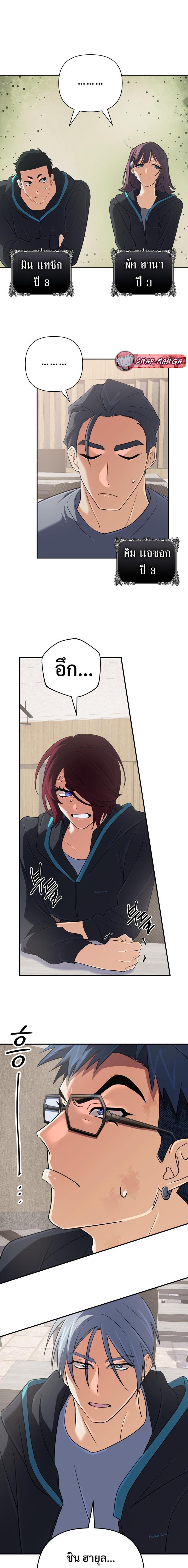 The Return of the Mythical Archmage ตอนที่ 53 5